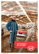Lely Discovery brochure_ZH-TW_HIRES.pdf
