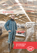 Lely Discovery brochure_ZH-TW_LOWRES.pdf
